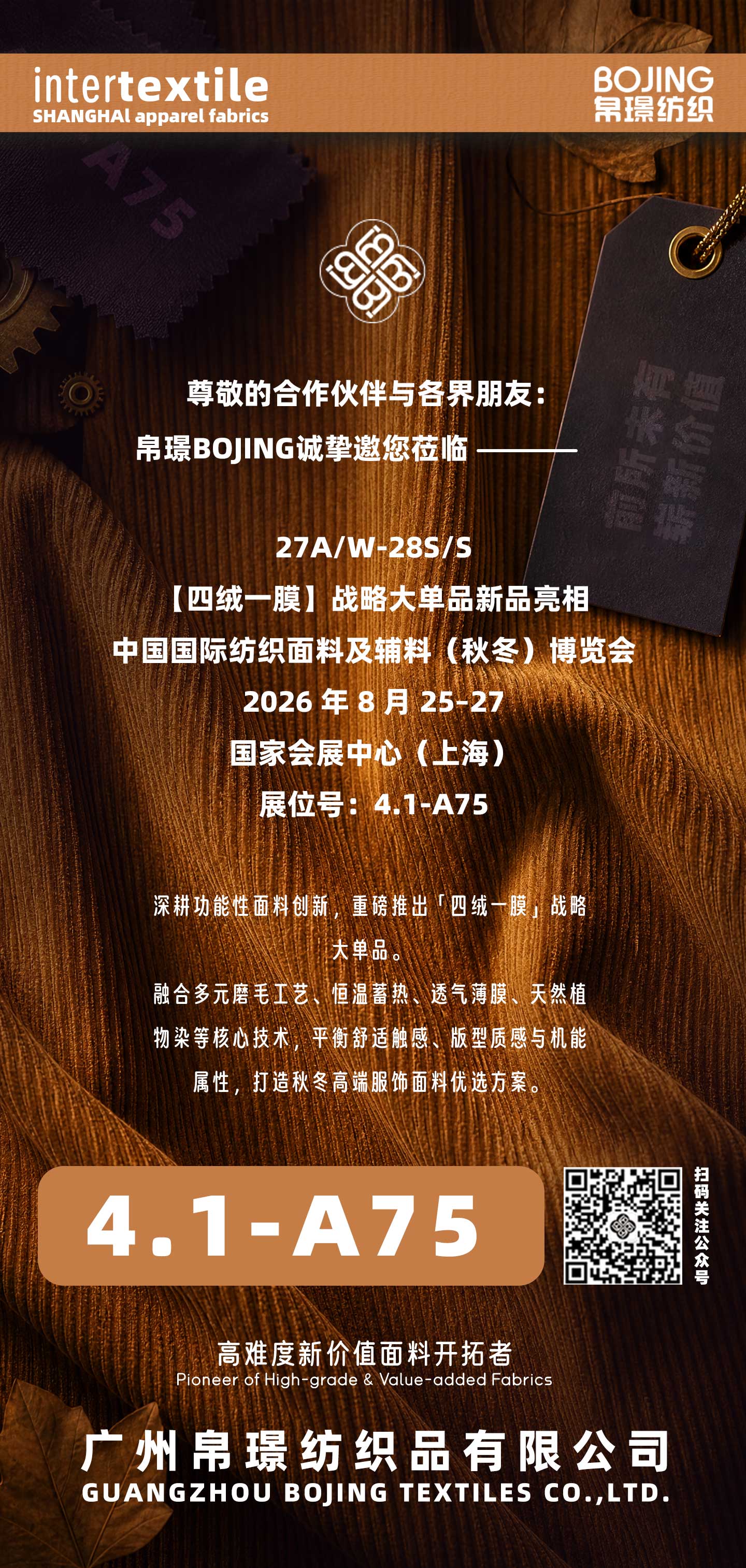 邀请函2.jpg