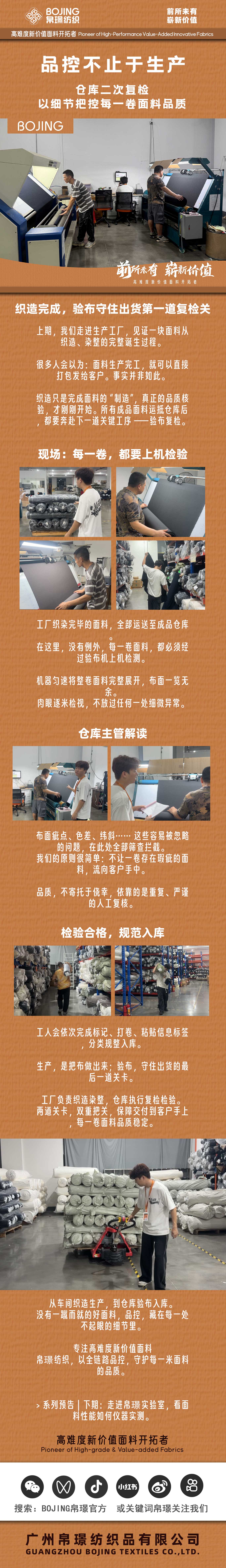 仓库验布21.jpg